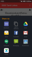 5000 Tamil Jokes screenshot 4
