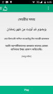 Bangla Dua screenshot 2