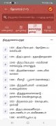 Shaivam.org Mobile screenshot 4