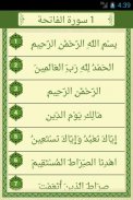 al-Quran al-Karim(Kanzul Iman) screenshot 3