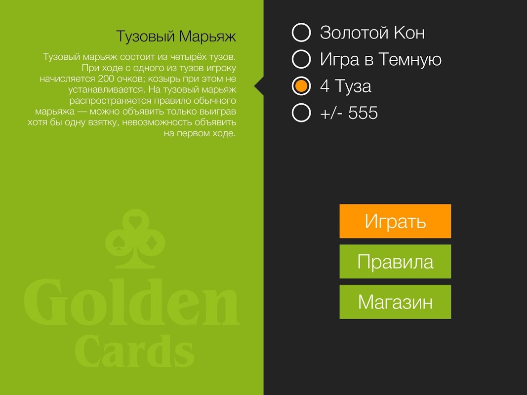 1000 (Thousand) Card game online and offline old version | Aptoide