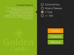 1000 (Thousand) Card game online and offline screenshot 1