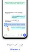 Hi Dictionary - ترجم الآن screenshot 2