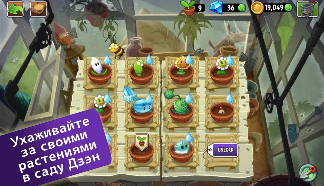 Plants vs Zombies™ 2 - Загрузить APK для Android | Aptoide