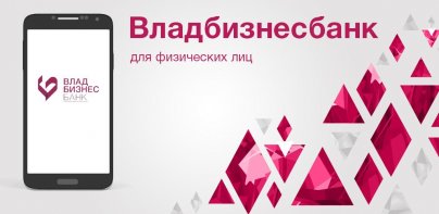 Владбизнесбанк