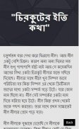 আবেগি কষ্টের - ভালবাসার গল্প screenshot 5