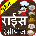 Hindi Rice Recipes Icon