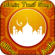 Islamic Tamil Songs screenshot 4