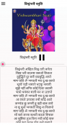 Navratri Aarti, Mantra, Pooja, Stuti and Katha screenshot 2