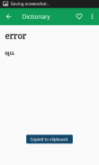 Gujarati Dictionary Offline screenshot 2