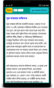 সূরা বাকারা ~ Surah Baqarah screenshot 2