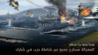Gunship Battle : الحرب الشاملة screenshot 3
