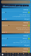 رؤياي - لتفسير الأحلام screenshot 0