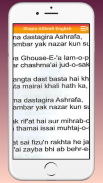 Shajra Ashrafi EnglishAshrafia screenshot 7