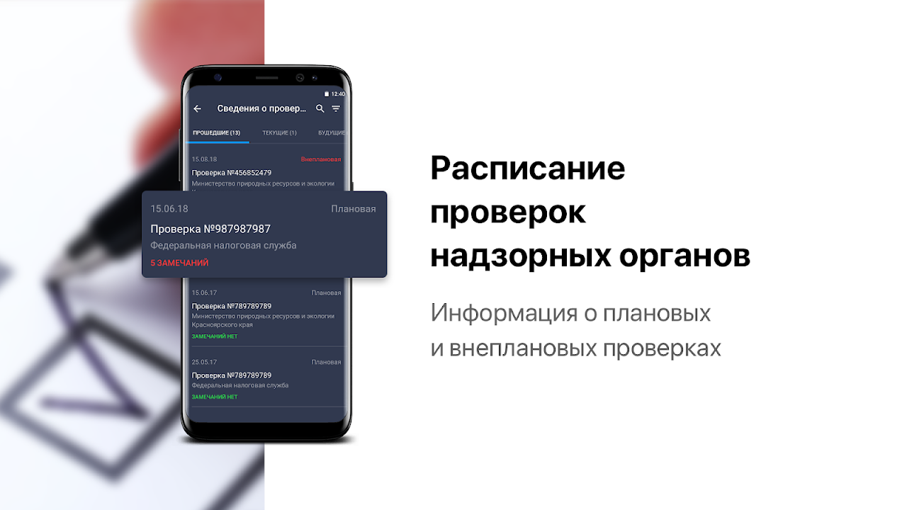 Госуслуги Бизнес - Descargar APK para Android | Aptoide