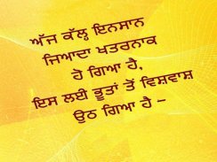 Punjabi Anmol Vachan screenshot 2