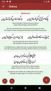 Shikwa Jawab e Shikwa : With English Translation screenshot 3