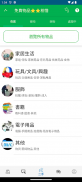 咪走雞 - 社會福利資訊 screenshot 1