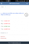 Madhya Pradesh Exams screenshot 2