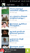 Lanka Muslim News - Read All Sri Lanka Muslim News screenshot 3