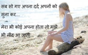 Hindi Love Shayari Images 2020 screenshot 4