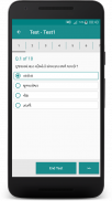 GPSC Quiz in Gujarati screenshot 5