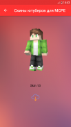 Youtubers skins for Minecraft MCPE screenshot 5