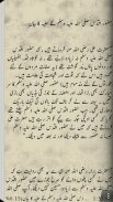 Shamail-e-tirmidhi (Urdu) screenshot 1