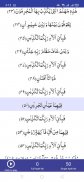 Surah Rahman screenshot 6