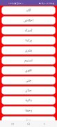 أجمل أسماء عربية وأجنبية screenshot 4