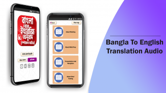 বাংলা থেকে ইংরেজি বাক্য অনুবাদ screenshot 6