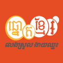 Khmer Lottery biz icon