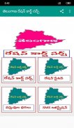 Telangana Ration Card Info screenshot 1