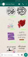 ملصقات واتساب اسلامية 2020 - Islamic WAStickerApps screenshot 4