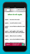 Samanya Gyan -Hindi GK Offline screenshot 1