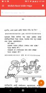 Molla Nasir Uddin Hojja মোল্লা নাসির উদ্দিন হোজ্জা screenshot 6