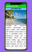 কক্সবাজার ভ্রমণ গাইড screenshot 1