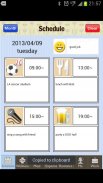 丰富日记-邮票式日程/时间表/日历 screenshot 1