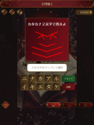 謎解き脱出ゲーム 本当は怖いグリム童話からの脱出 screenshot 6