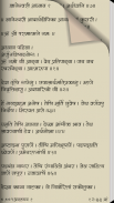 Dnyaneshwari in Marathi screenshot 2