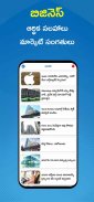 Eenadu News - Official App screenshot 7