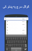 Pashto Keyboard: Pushto Typing screenshot 3