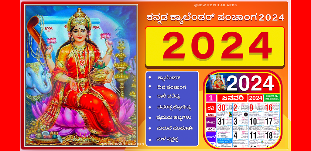 Kannada Calendar 2024 ಪಂಚಾಂಗ APK Download for Android Aptoide