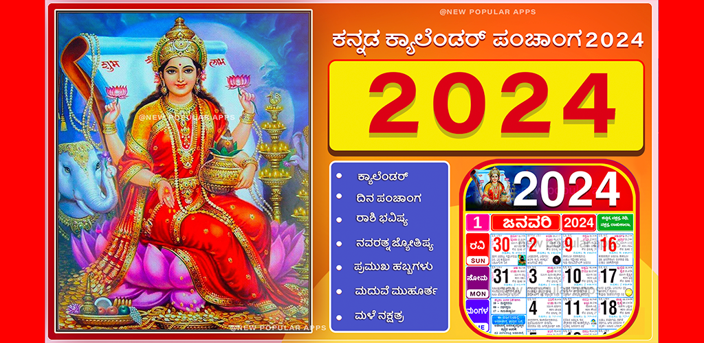 Calendar 2025 January Kannada 