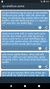 শুভ জন্মদিনের মেসেজ -  Happy Birthday SMS screenshot 4