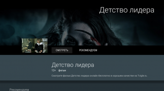 Ужасы и триллеры screenshot 3