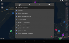 CityBus Миколаїв screenshot 4