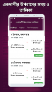 Bangla Panjika Calendar 2024 screenshot 1