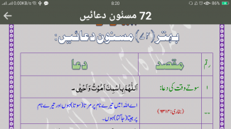 72 Masnoon Duaen screenshot 5