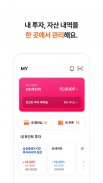 Syrup Wallet - 내게 필요한 혜택을 한번에! screenshot 3